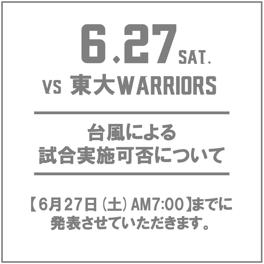 電通キャタピラーズNEWS：27日東大戦の台風情報につきまして