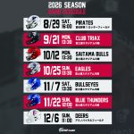 2026秋シーズンとチケットのお知らせ